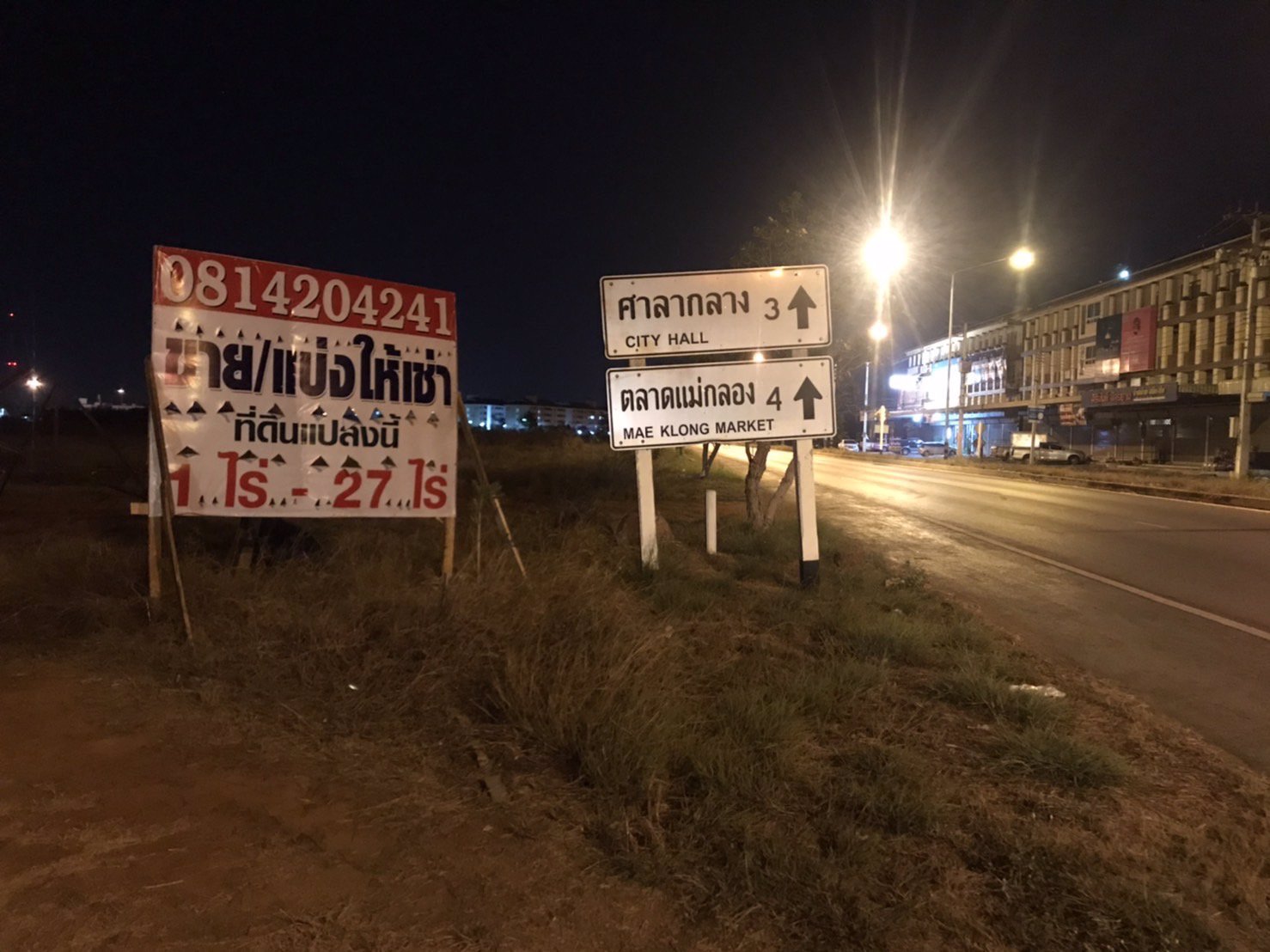 ขาย-หรือ-แบ่งให้เช่าที่ดินถมแล้ว-ติดบิ๊กซี-แม่กลอง