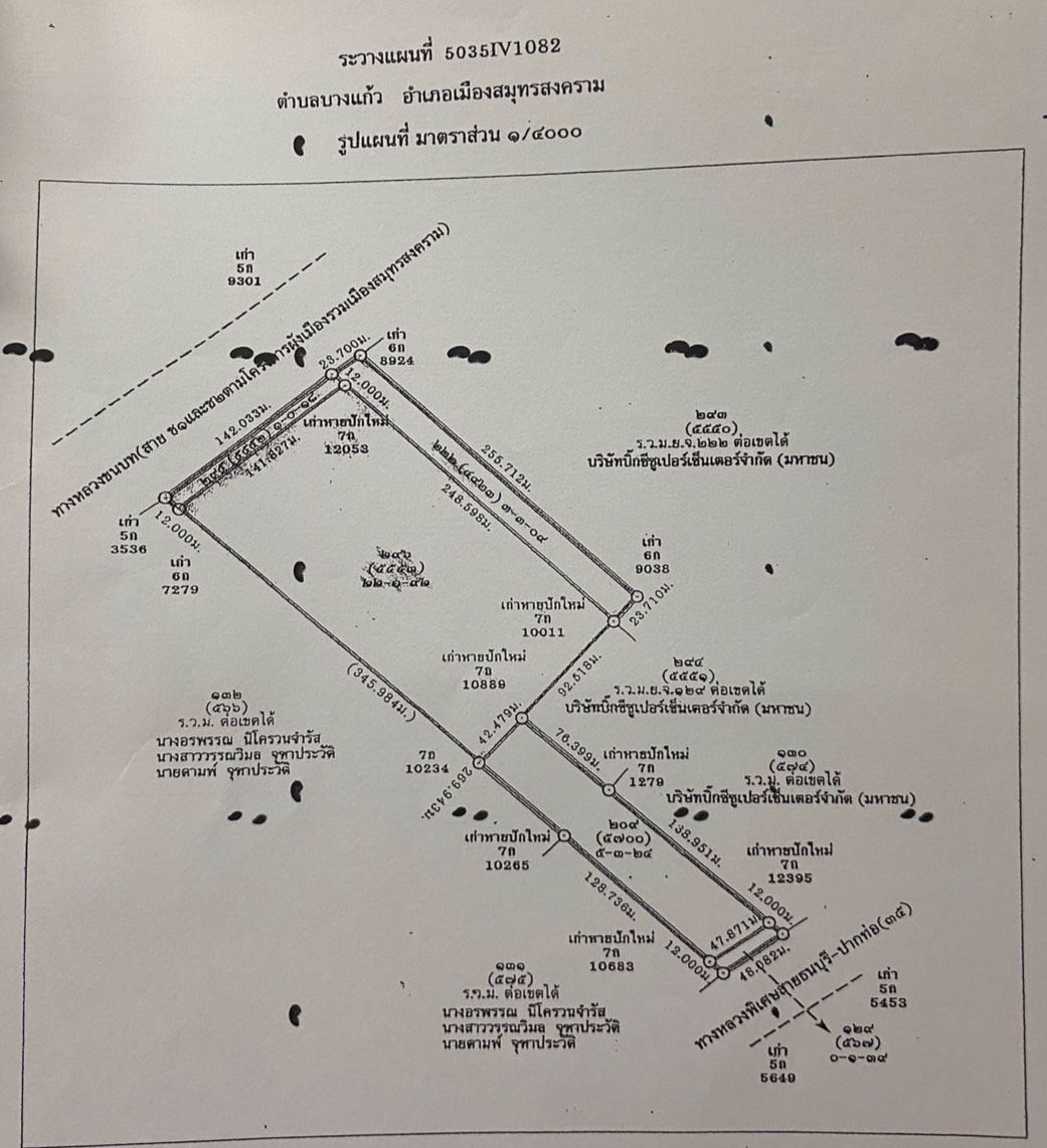 ขาย-หรือ-แบ่งให้เช่าที่ดินถมแล้ว-ติดบิ๊กซี-แม่กลอง