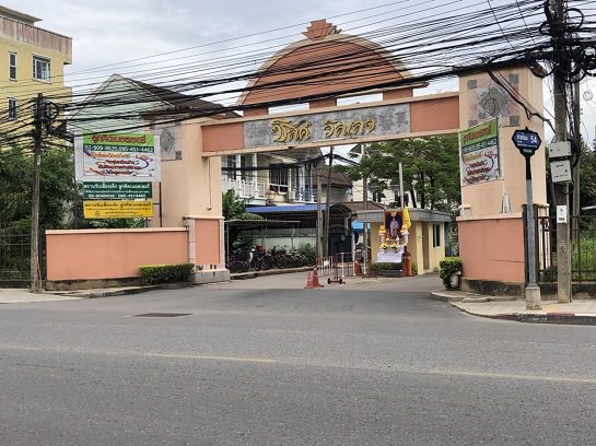 ที่ดิน-382-ตรว-ซิลค์วิลเลจ-ซอยสายไหม54-ราคาต่อรองได้-