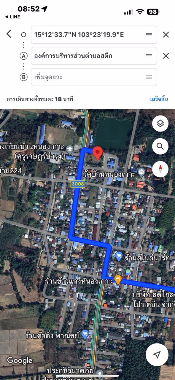 ขายที่ดิน-พร้อมโอน-ใกล้แหล่งชุมชน