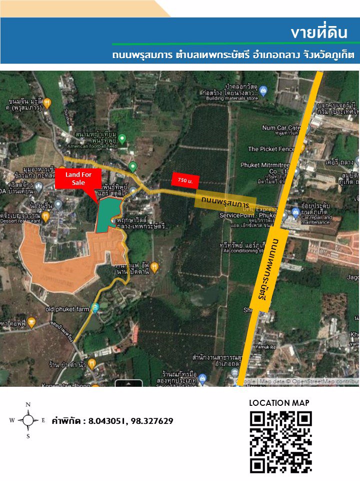 ขายที่ดินภูเก็ต-ถลาง-เนื้อที่-14-0-583-ไร่-ติดถนนพรุสมภาร