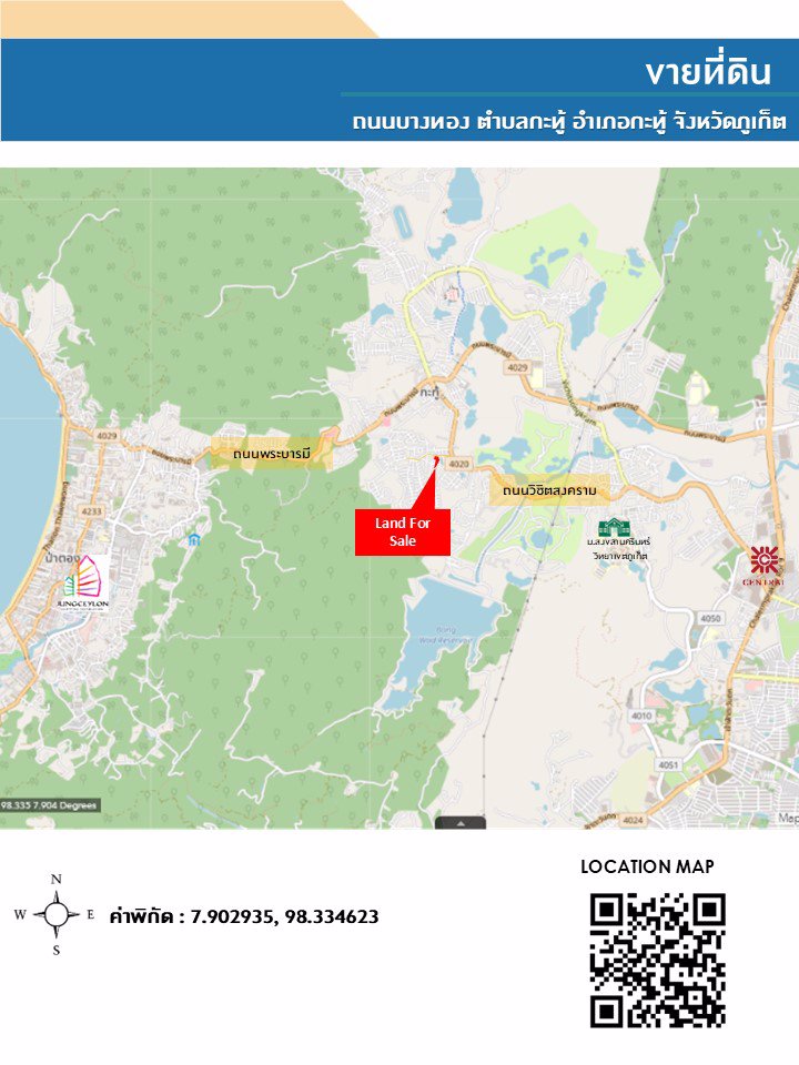 ขายที่ดินกะทู้-ป่าตอง-ภูเก็ต-เนื้อที่-12-1-67-ไร่-ติดถนนบางทอง