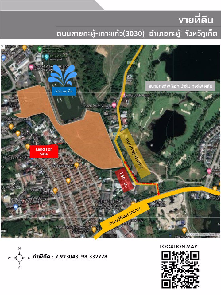 ขายที่ดินกะทู้-ป่าตอง-ภูเก็ต-เนื้อที่-39-1-165-ไร่-ติดถนนสายกะทู้-เกาะแก้ว-3030-