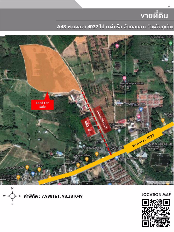 ขายที่ดินภูเก็ต-ถลาง-เนื้อที่-49-1-602-ไร่-ใกล้ทางหลวงหมายเลข-4027