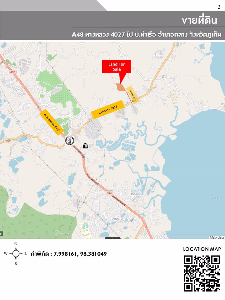 ขายที่ดินภูเก็ต-ถลาง-เนื้อที่-49-1-602-ไร่-ใกล้ทางหลวงหมายเลข-4027