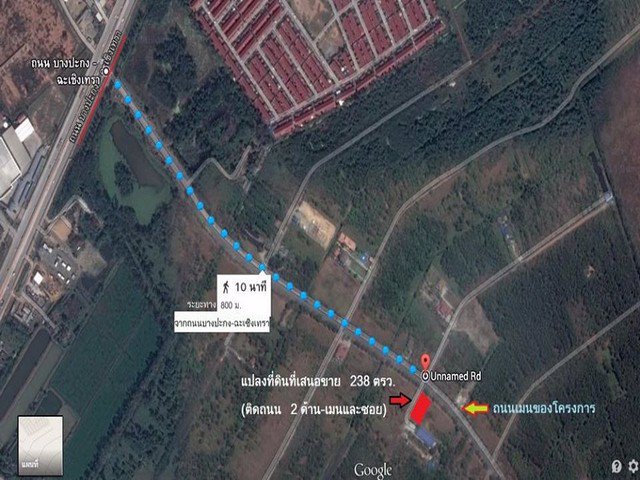 ขายที่ดินถมแล้ว-238-ตรวบางปะกงริเวอร์ไซด์-ติดถนนสิริโสธร-บางปะกง-ฉะเชิงเทรา-