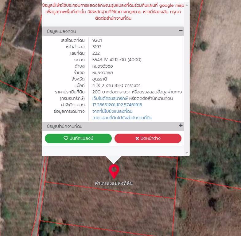 ขายที่สวนยางพารา-มี-2-แปลง-ไร่ละ-220000-บาท-เท่านั้น-