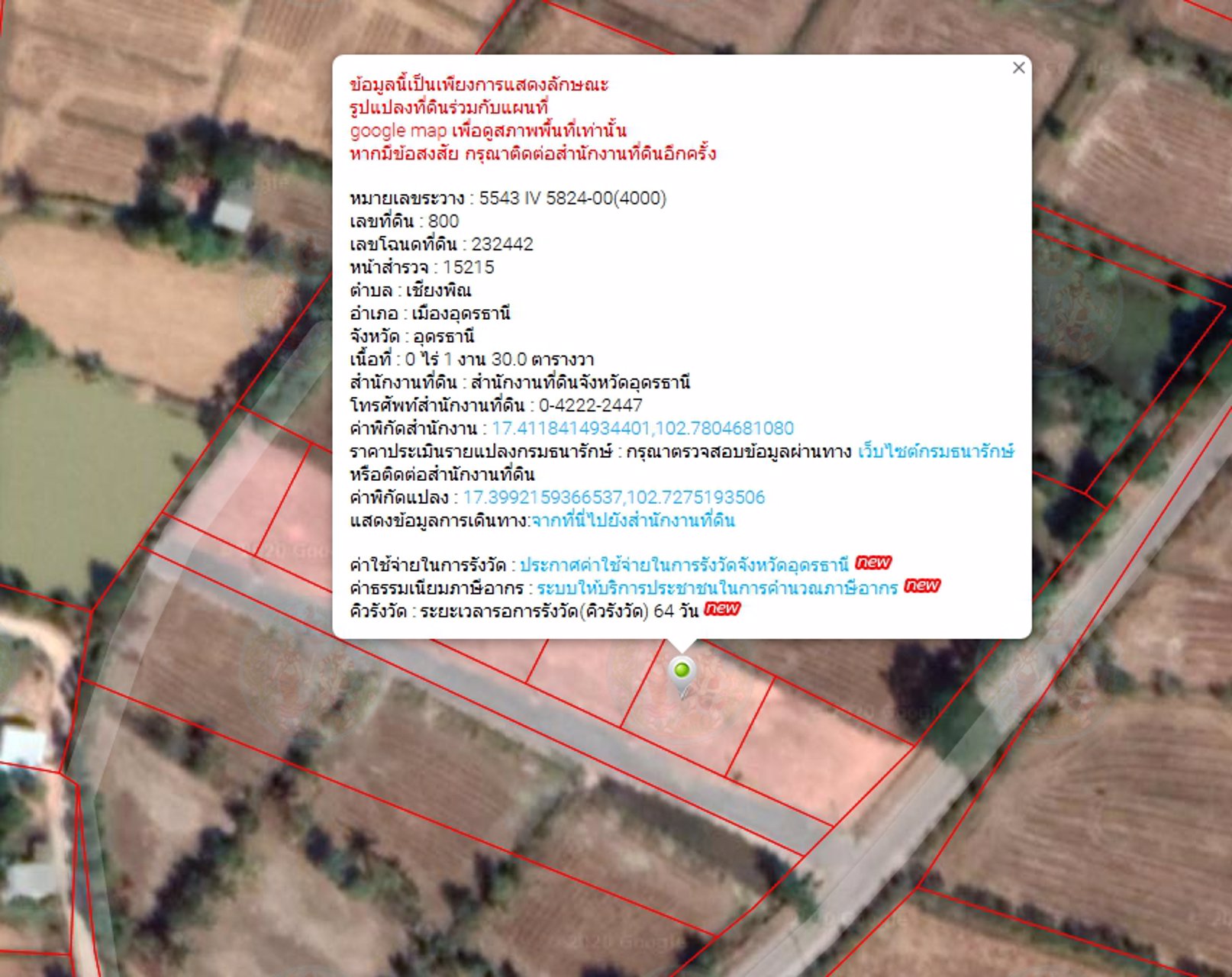 ขายบ้านสร้างใหม่-จากตู้คอนเทนเนอร์-ณ-จอุดรธานี