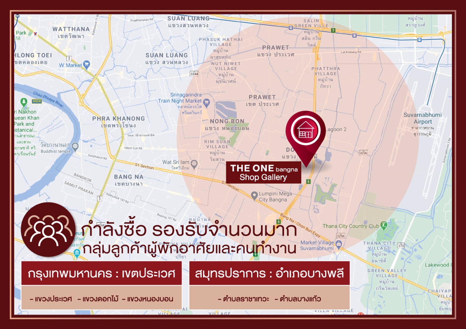 the-one-bangna-shop-gallery-เปิดโซนใหม่-food-delivery-ทำเลดี-ติดถนนใหญ่-หน้าสาธิต-มรามคำแหง-2