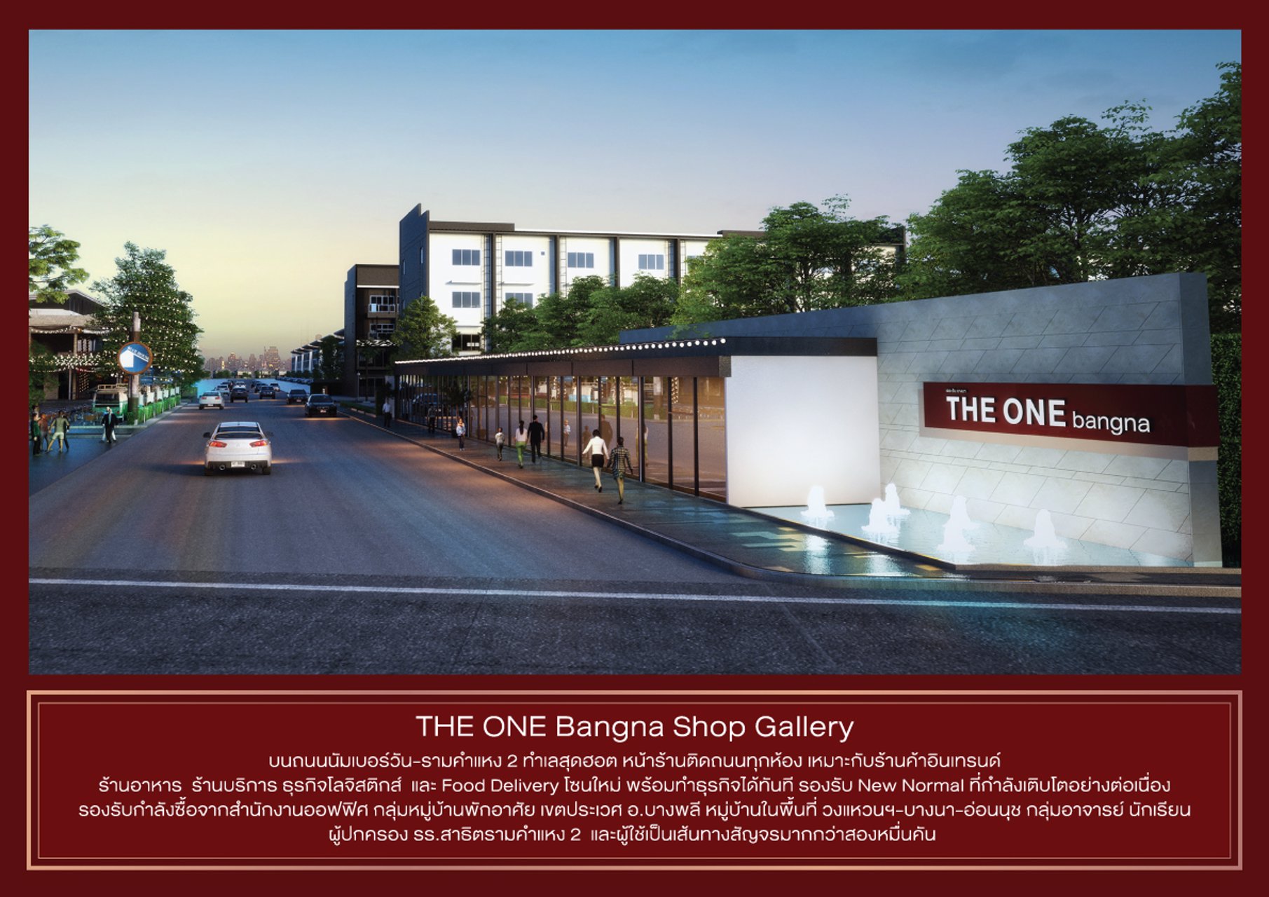 the-one-bangna-shop-gallery-เปิดโซนใหม่-food-delivery-ทำเลดี-ติดถนนใหญ่-หน้าสาธิต-มรามคำแหง-2