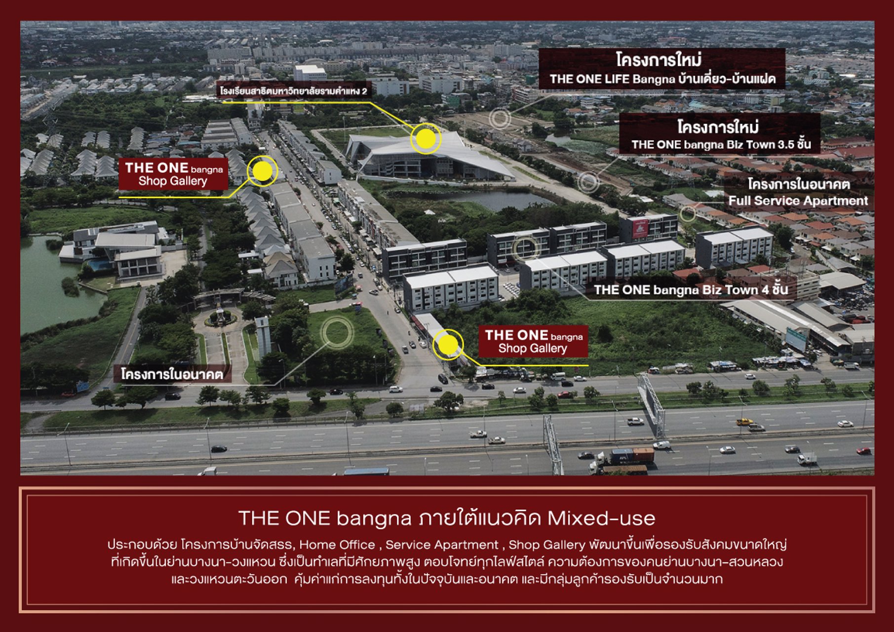 the-one-bangna-shop-gallery-เปิดโซนใหม่-food-delivery-ทำเลดี-ติดถนนใหญ่-หน้าสาธิต-มรามคำแหง-2