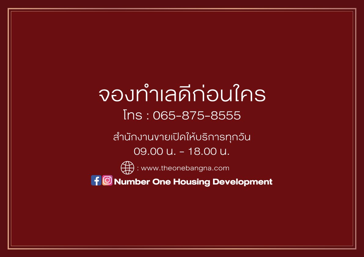 the-one-bangna-shop-gallery-เปิดโซนใหม่-food-delivery-ทำเลดี-ติดถนนใหญ่-หน้าสาธิต-มรามคำแหง-2