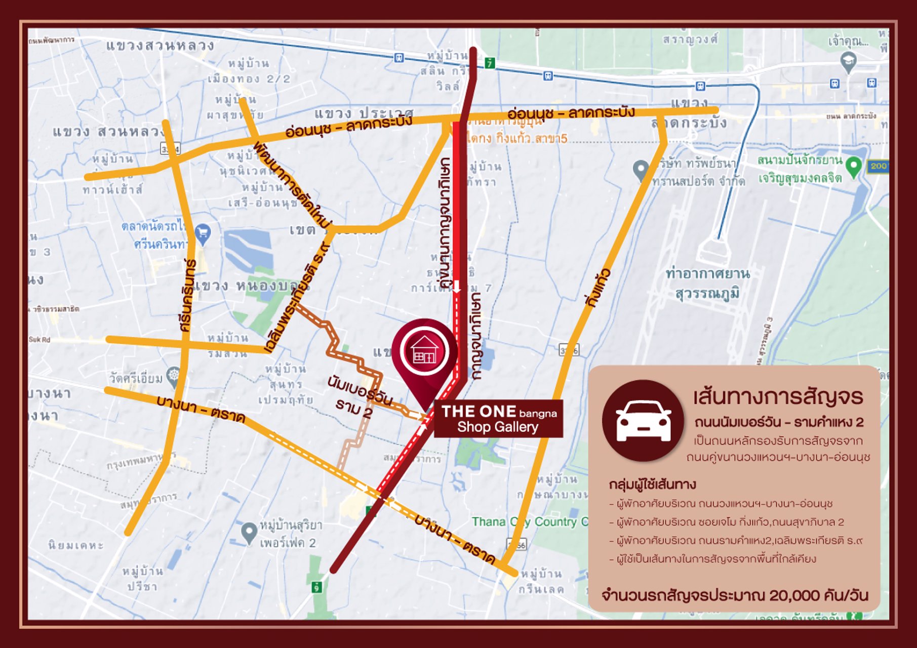 the-one-bangna-shop-gallery-เปิดโซนใหม่-food-delivery-ทำเลดี-ติดถนนใหญ่-หน้าสาธิต-มรามคำแหง-2