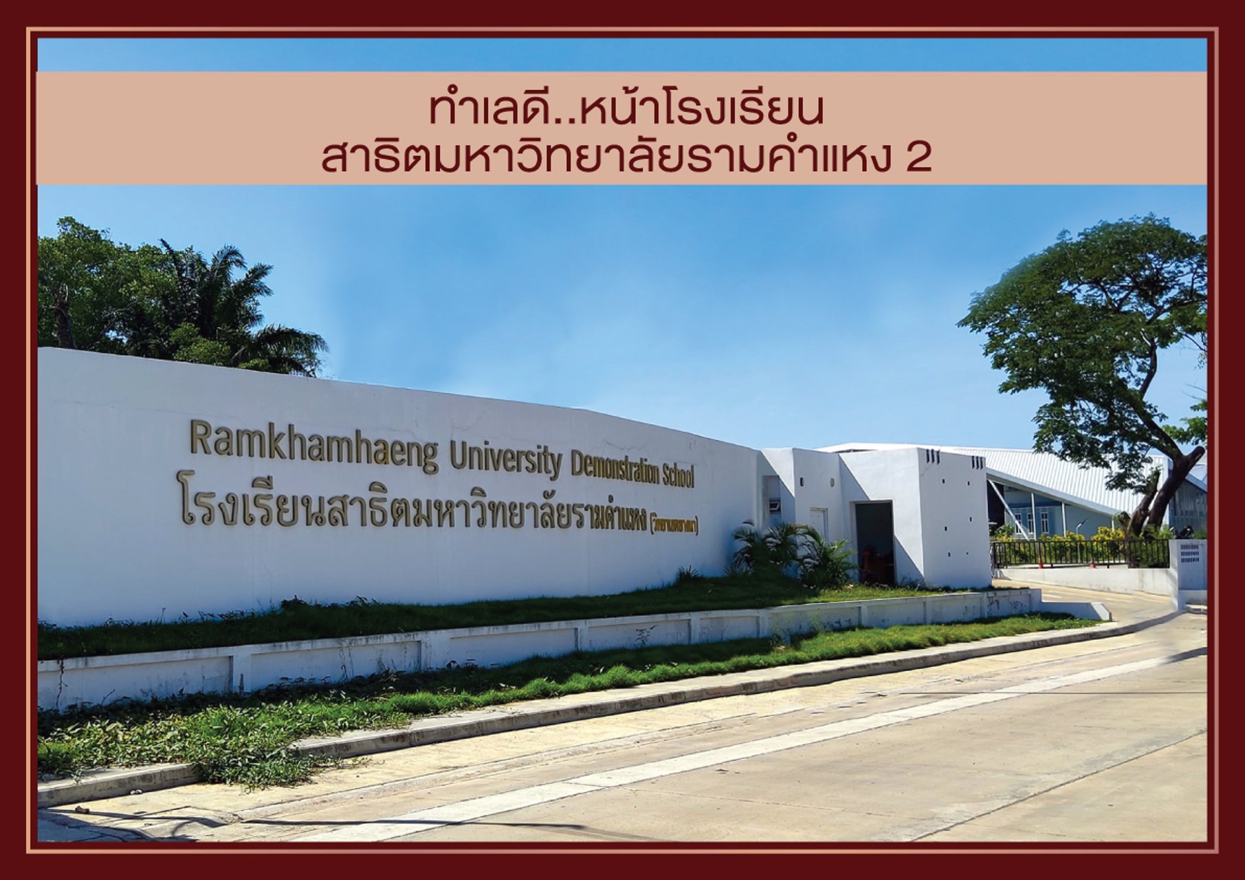 the-one-bangna-shop-gallery-เปิดโซนใหม่-food-delivery-ทำเลดี-ติดถนนใหญ่-หน้าสาธิต-มรามคำแหง-2