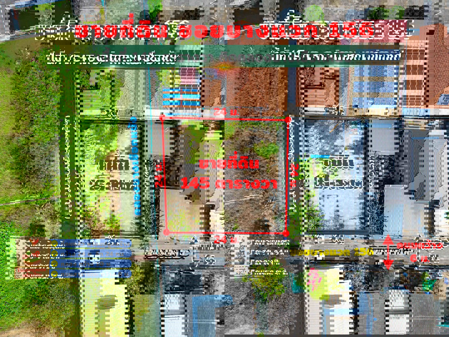 ขายที่ดิน145-ตารางวา-ซบางแวก156-ติดคลองบางเชือกหนัง