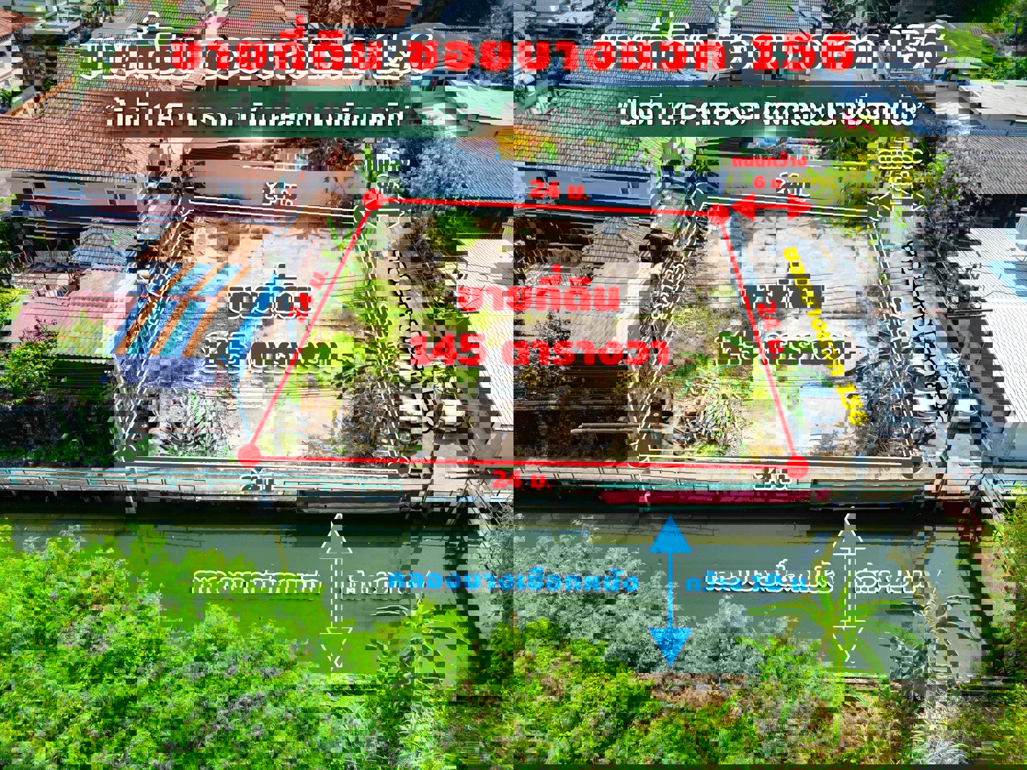 ขายที่ดิน145-ตารางวา-ซบางแวก156-ติดคลองบางเชือกหนัง