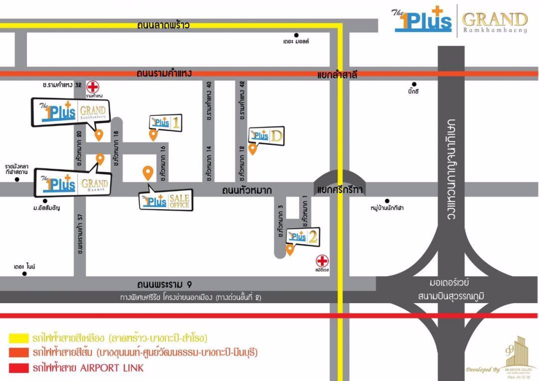 เดอะวันพลัส-แกรนด์-รามคำแหง-the-one-plus-grand-ramkhamhaeng