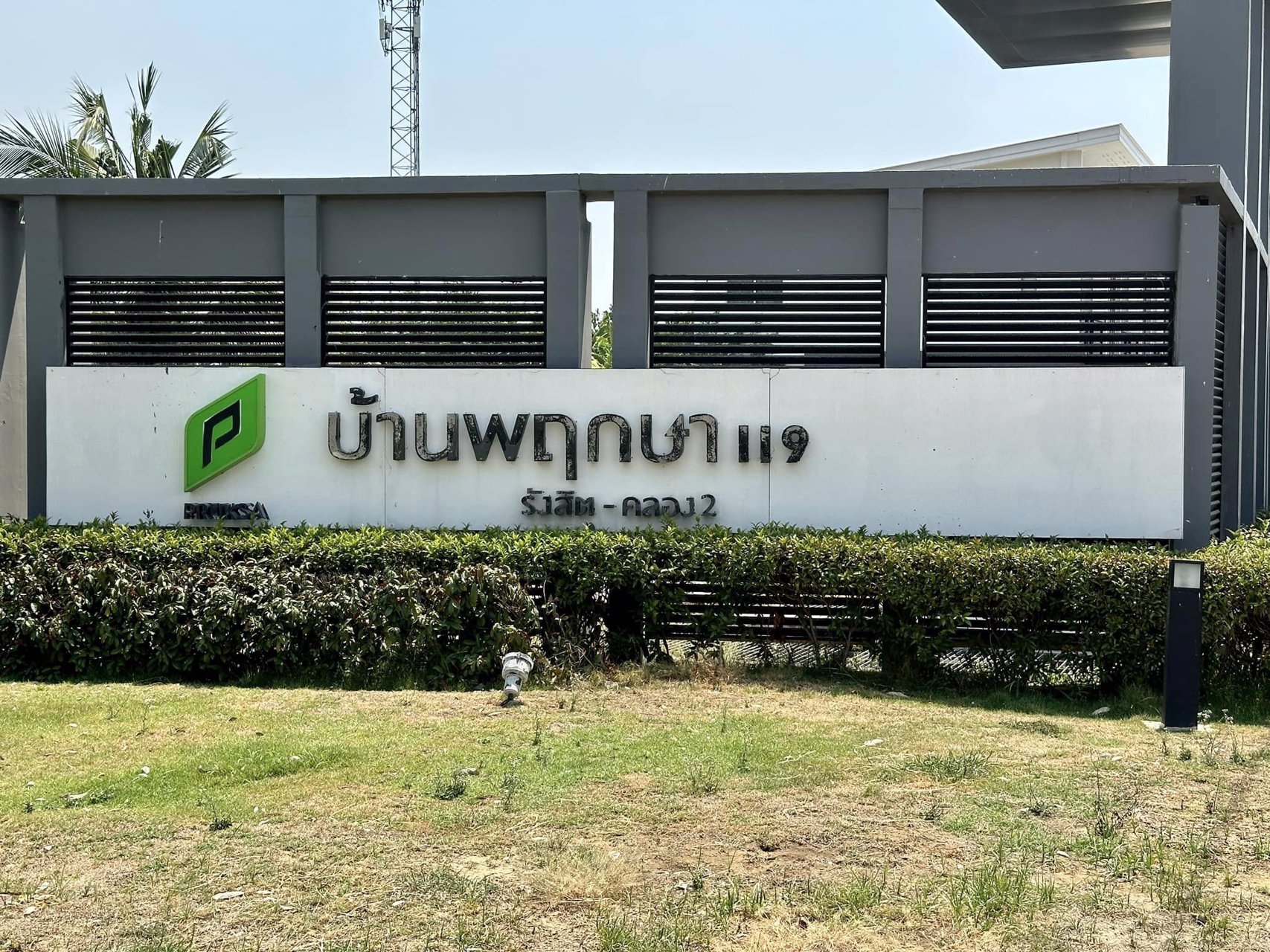 ขายด่วน-อาคารพาณิชย์-3-ชั้น-รังสิต-คลอง2