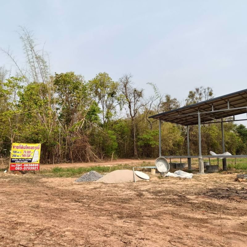 ขายที่ดินทำบ้าน-แปลง-2ไร่-3งาน-16ตรว