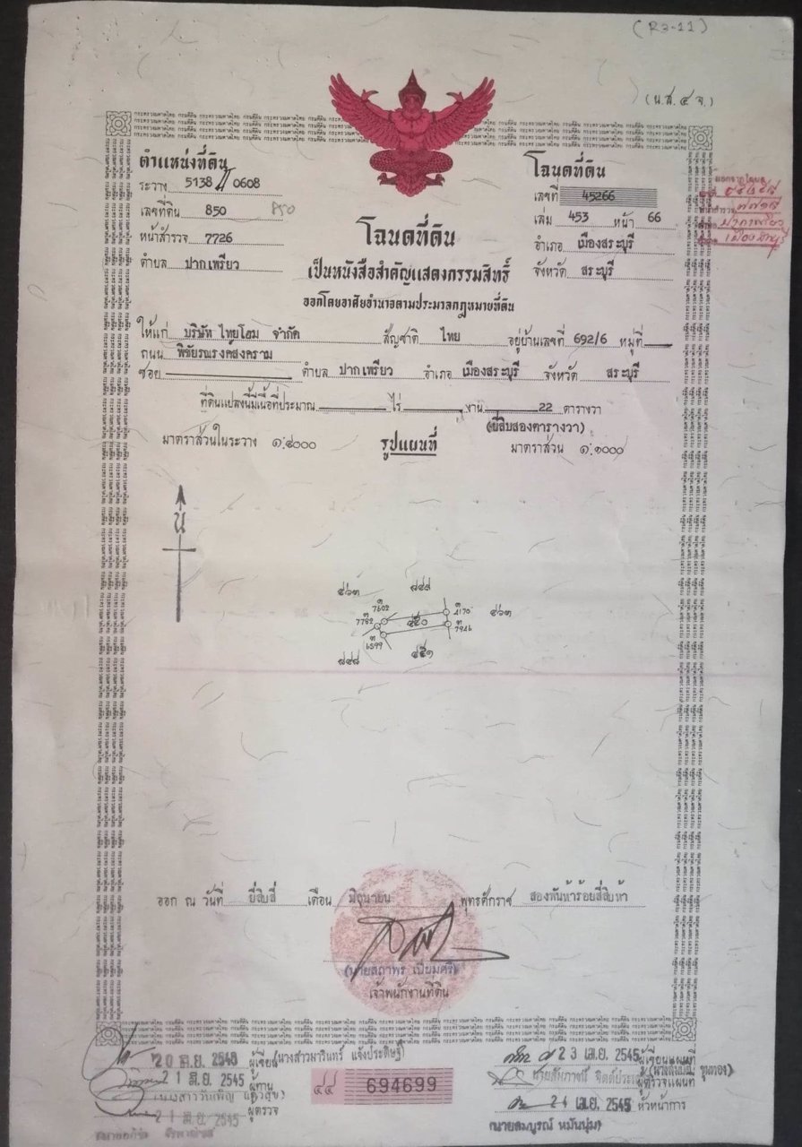 ขายด่วน-ขายอาคารพาณิชย์-สภาพดี-ทำเลดีเยี่ยม-ติดถนน-ใกล้-รพสระบุรี