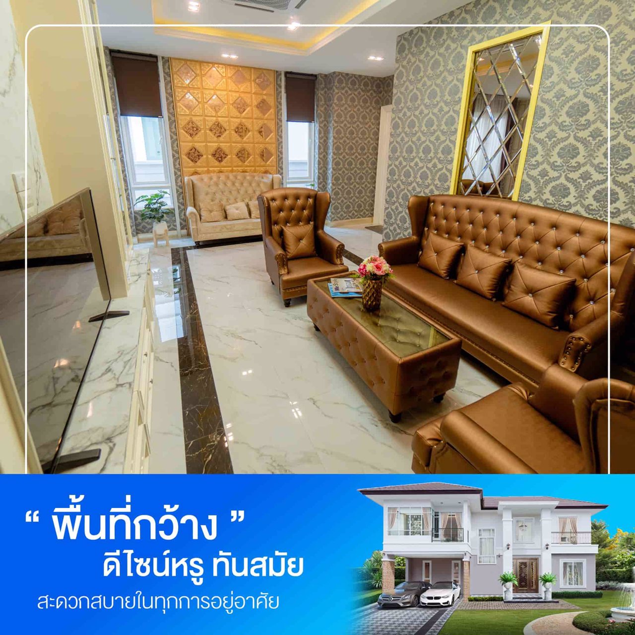 เลือกบ้านที่โจทย์ครอบครัวของคุณ-เลือก-thegrandmillenium-บ้านหรูมีระดับ