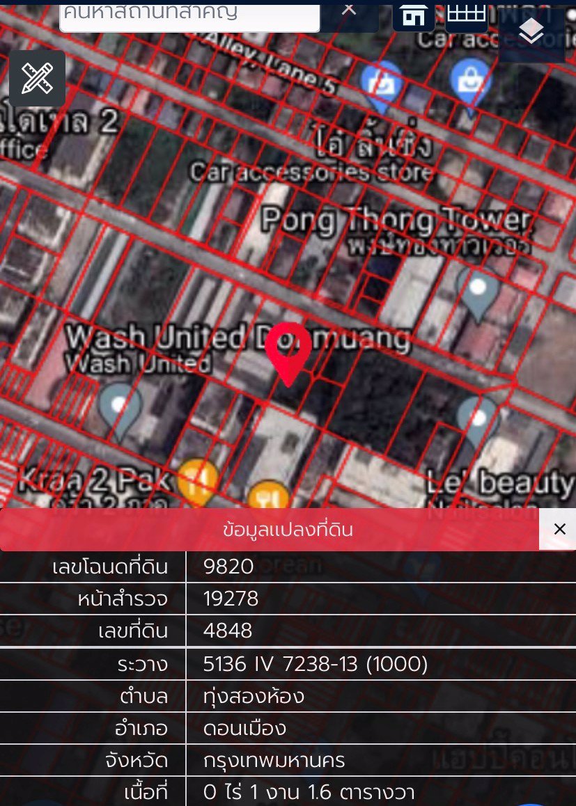 ขายที่ดิน-ดอนเมือง-ซอยช่างอากาศอุทิศ8แยก1-เนื้อที่1016ตรวราคา6ล้านพร้อมโอน