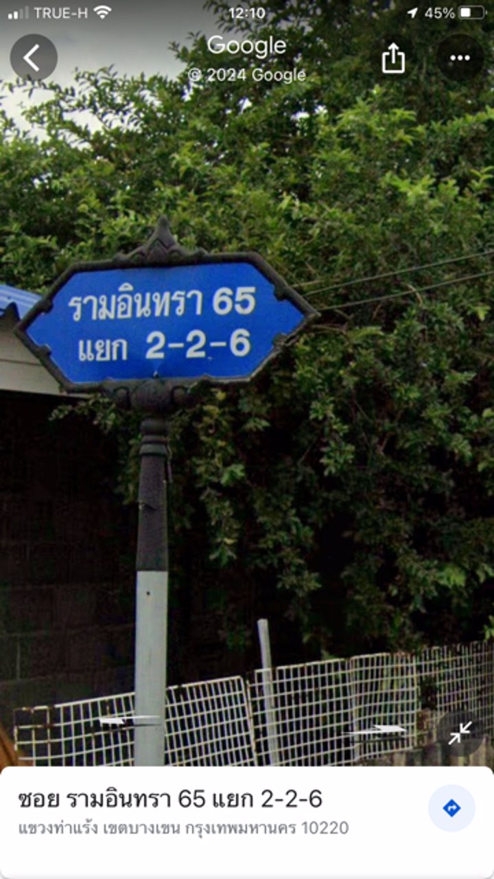 ขายที่ดิน-108-ตรว-ซอยรามอินทรา65