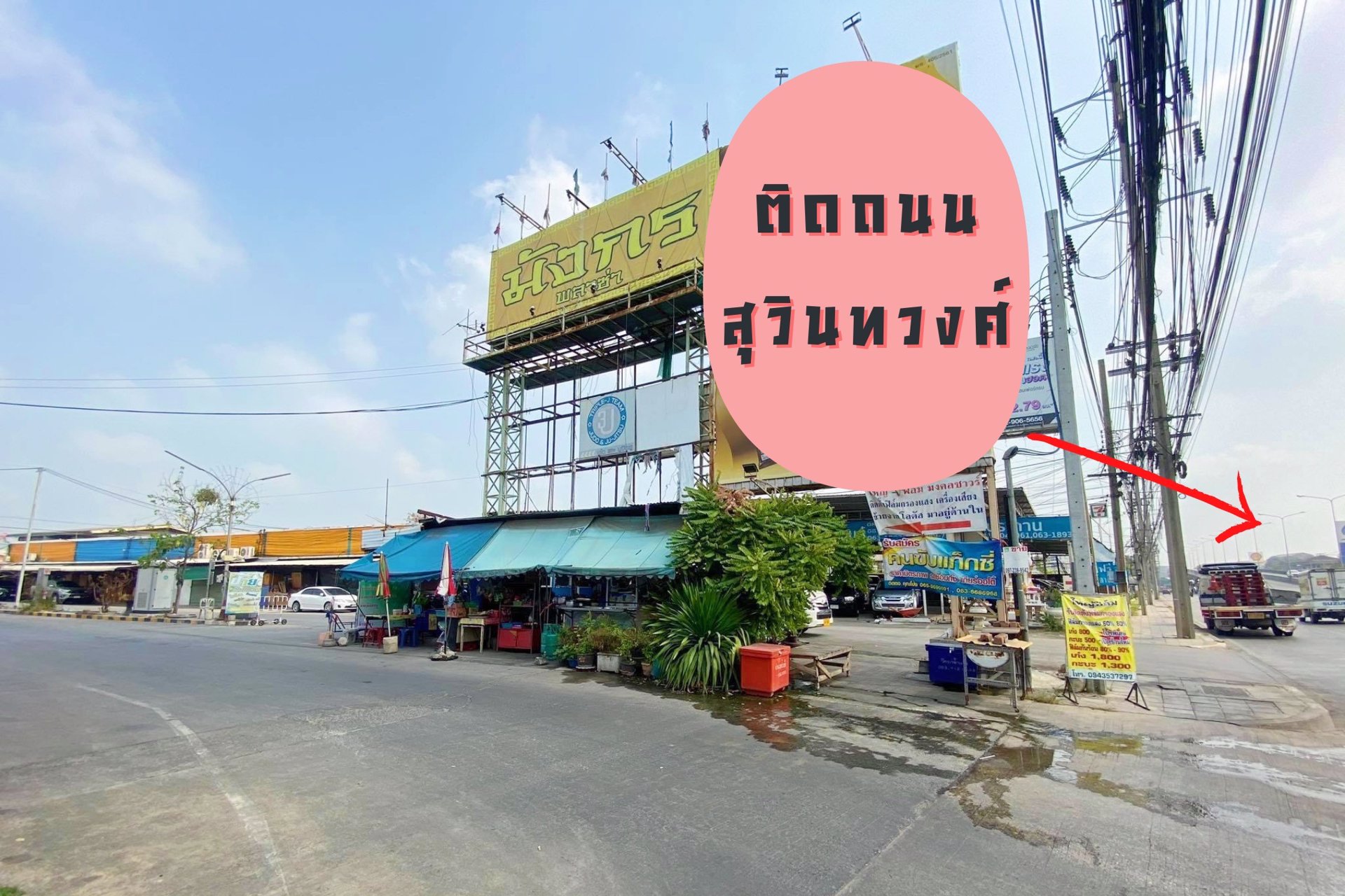 อาคารพาณิชย์ให้เช่า-โครงการมังกรพลาซ่า-ทำเลดี-ติดถนนสุวินทวงศ์-มีนบุรี-กรุงเทพฯ