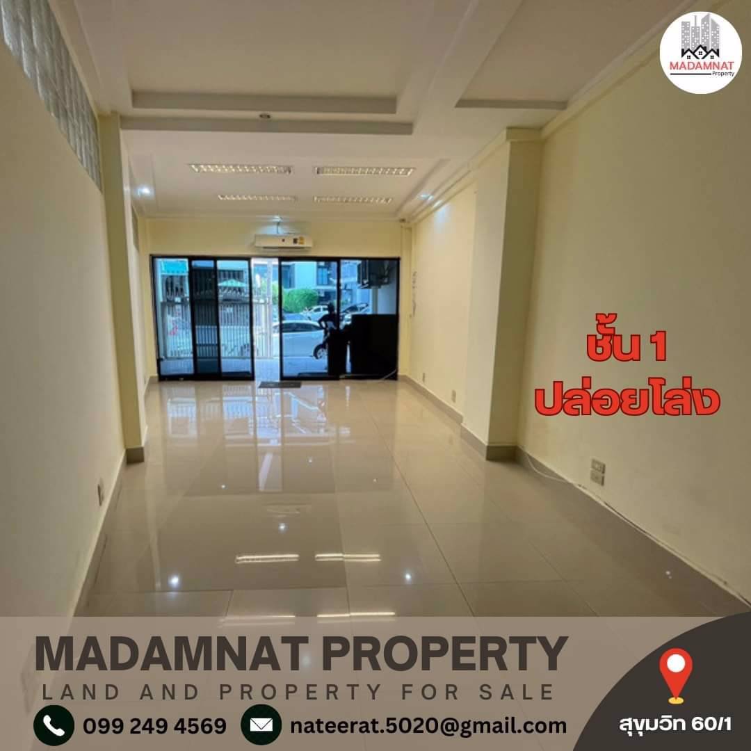 ขายทาวน์โฮมออฟฟิศ-ทำเลดี-5-ชั้น-ใจกลางสุขุมวิท