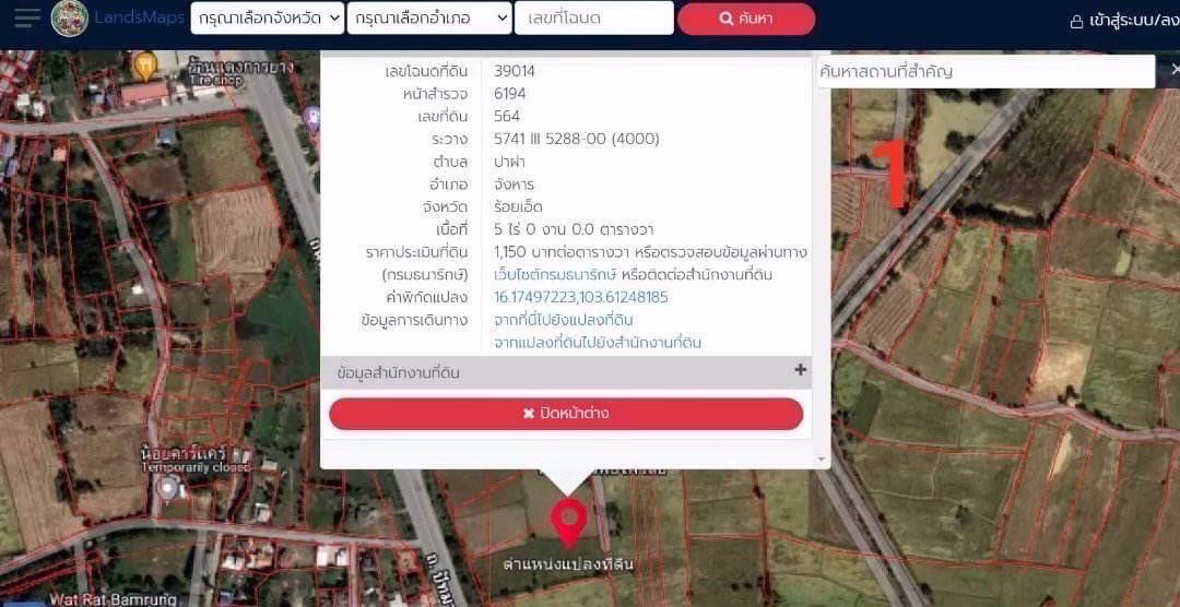 ขายที่นาติดถนนสายหลัก-ร้อยเอ็ด-กาฬสินธุ์-15-3-70ไร่-ห่างทางรถไฟ-8-กม