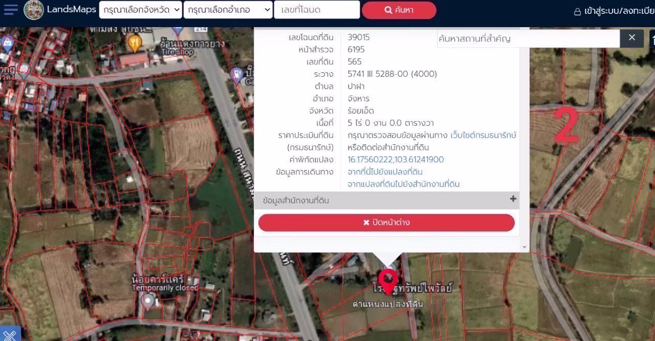 ขายที่นาติดถนนสายหลัก-ร้อยเอ็ด-กาฬสินธุ์-15-3-70ไร่-ห่างทางรถไฟ-8-กม