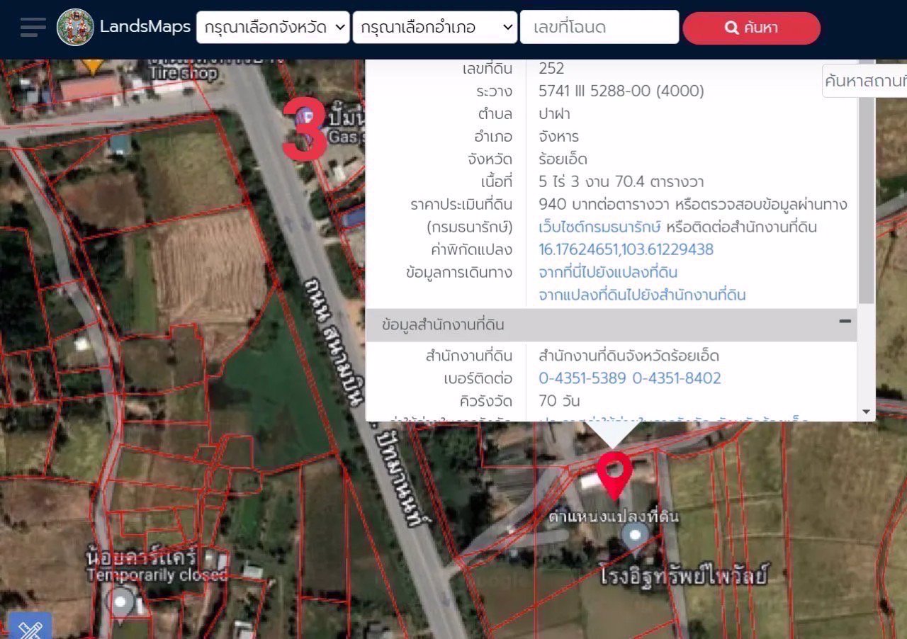 ขายที่นาติดถนนสายหลัก-ร้อยเอ็ด-กาฬสินธุ์-15-3-70ไร่-ห่างทางรถไฟ-8-กม
