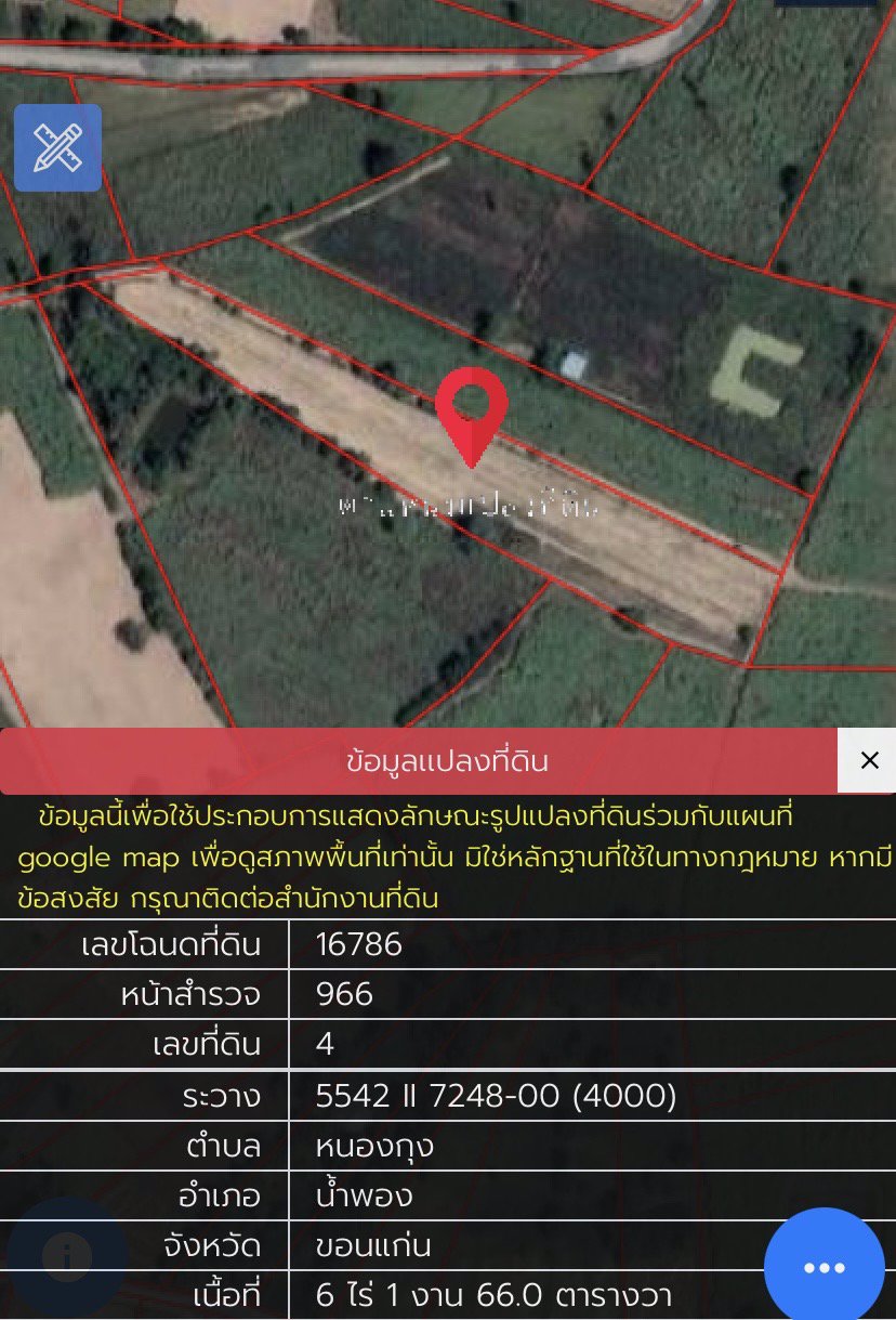 ที่ดิน-6-1-66ไร่-หลังการไฟฟ้านํ้าพอง-ขอนแก่น
