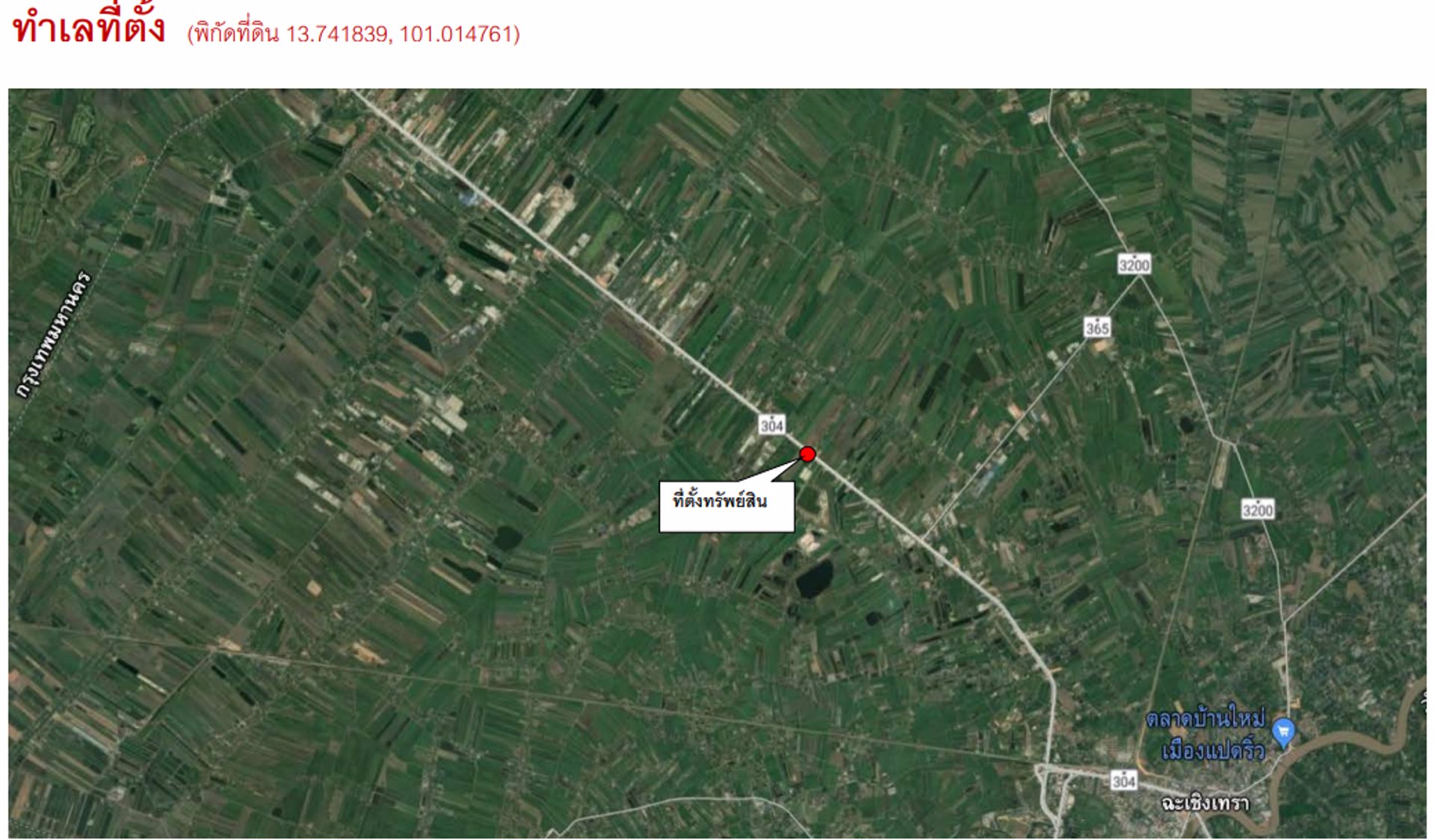 ปล่อยเช่า-ขาย-ที่ดินสวยสุด-เหลืออยู่ไม่กี่แปลง-ติดถนนใหญ่สุวินทวงศ์-และ-ถนนซอย-ขนาด-7-ไร่-50-วา