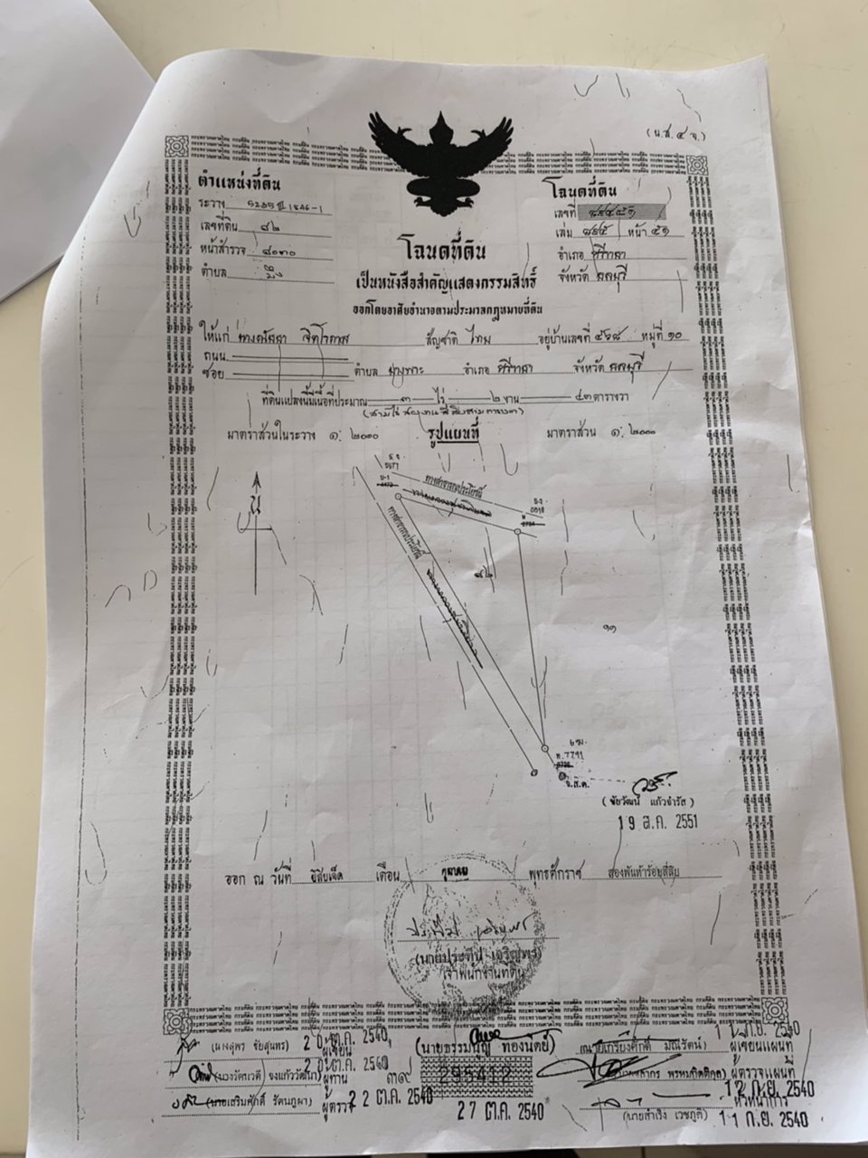 ขายที่ดิน-แถววัดหนองปรือ-อศรีราชา-จชลบุรี-เจ้าของขายเอง-