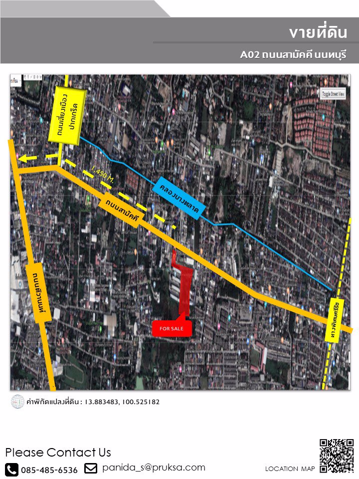 ขายที่ดินติดถนนสามัคคี-ขนาด-11-1-496-ไร่