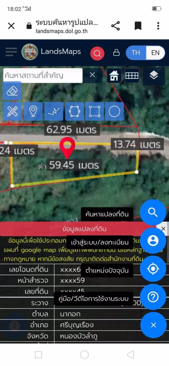 ขายที่ดิน-แบ่งขาย-350-ตรวราคา190000บาท