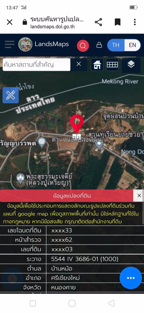 ขายที่ดิน-200-ตรว-ราคา3แสนบาท