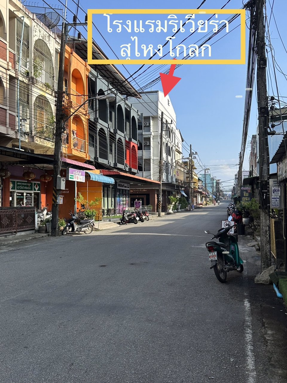 ขายตึก3-ชั้น-ใจกลางเมืองสุไหงโก-ลก-จนราธิวาส