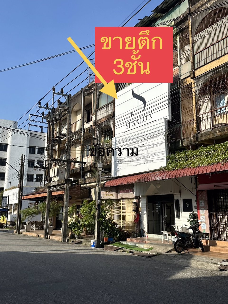 ขายตึก3-ชั้น-ใจกลางเมืองสุไหงโก-ลก-จนราธิวาส