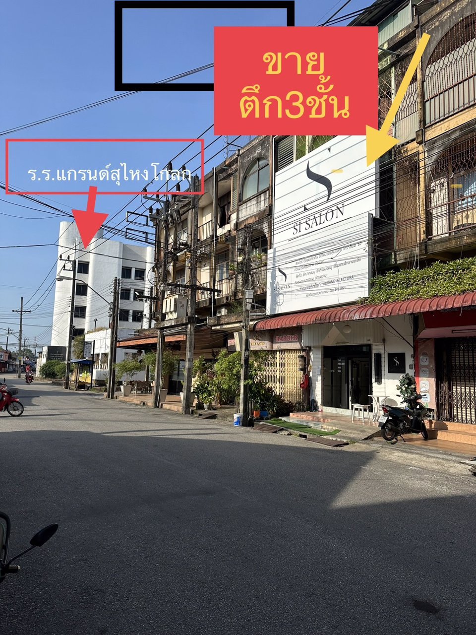 ขายตึก3-ชั้น-ใจกลางเมืองสุไหงโก-ลก-จนราธิวาส