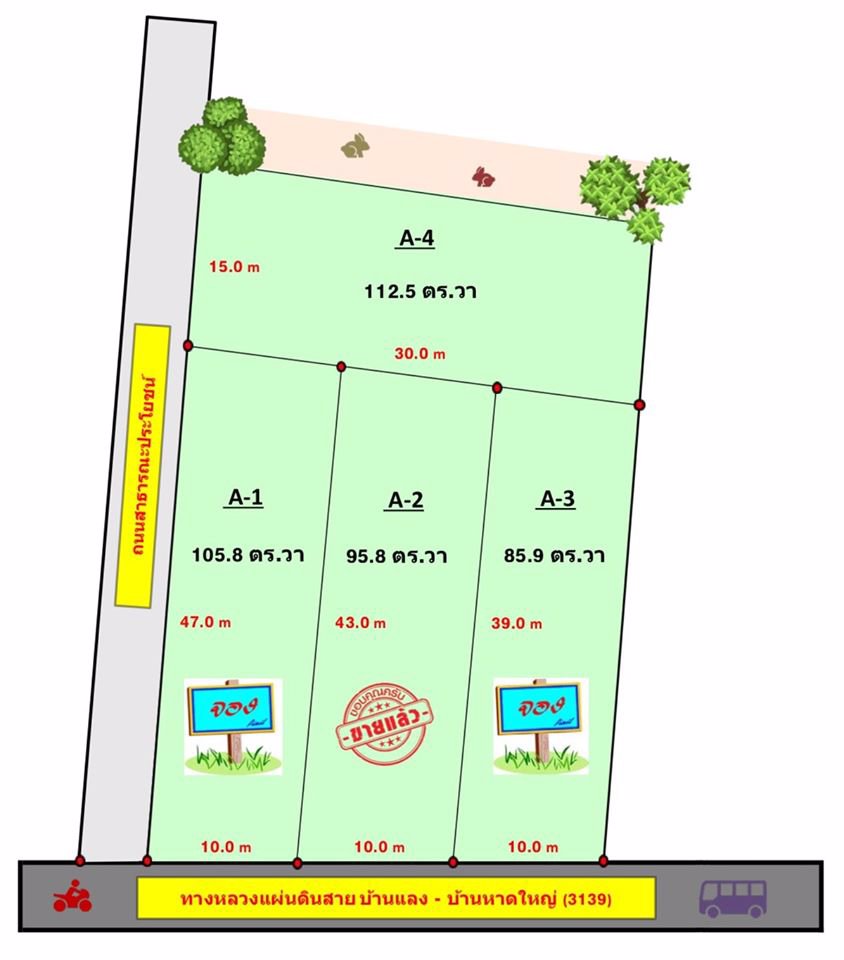 ที่ดินแบ่งขาย-112-ตรวเหมาะปลูกบ้านใกล้ตัวเมืองระยอง-ราคาถูกๆ-