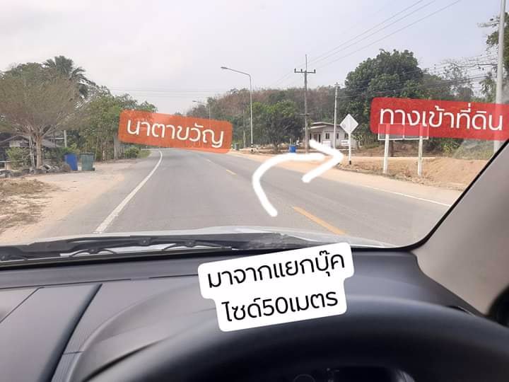 ขายที่ดินระยอง-9-ไร่กว่า-ราคาถูก-ท่ารใดพร้อมต้องรีบ-ขายด่วนลดพิเศษสุด