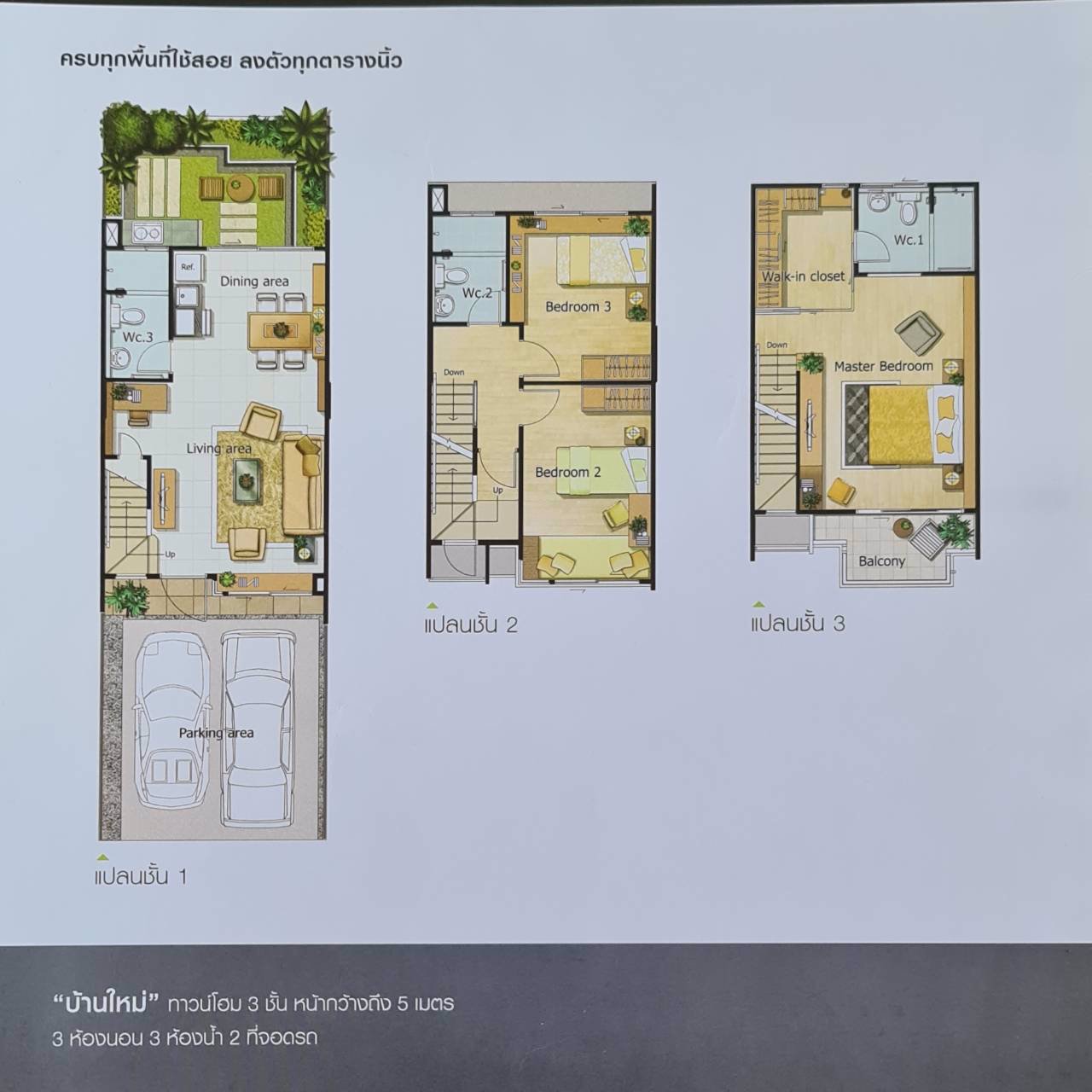 ทาวน์โฮม3ชั้น-ใหม่มาก-ราคาถูก