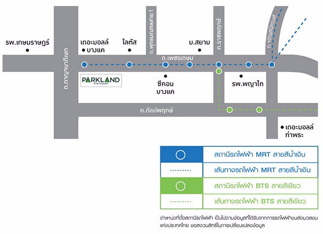 ขายคอนโด-เดอะ-พาร์คแลนด์-เพชรเกษม-ติดรถไฟฟ้าหลักสอง-ไม่เคยอยู่-1-นอน-วิวสูง-มองไกล-ไม่ร้อน