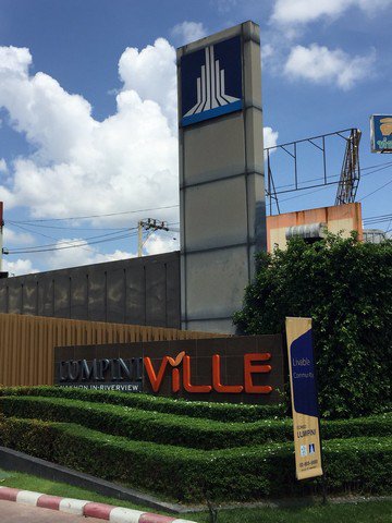 ขายคอนโด-ลุมพินีวิลล์-นครอินทร์-ริเวอร์วิว-1-นอน-26-ตรมห้องเย็นสบาย-นนทบุรี