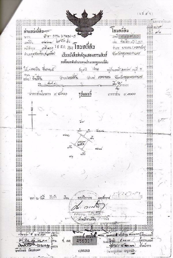 ขายด่วน-ที่ดินดอนเมือง-100-ตรว-ไม่ไกลจาก-สนามบิน-ถนนสรงประภา