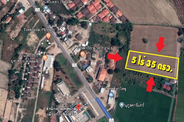 ขายที่ดินกลางเมือง-จกำแพงเพชร-5-ไร่-35-ตารางวา-เยื้องห้างสรรพสินค้าโรบินสัน