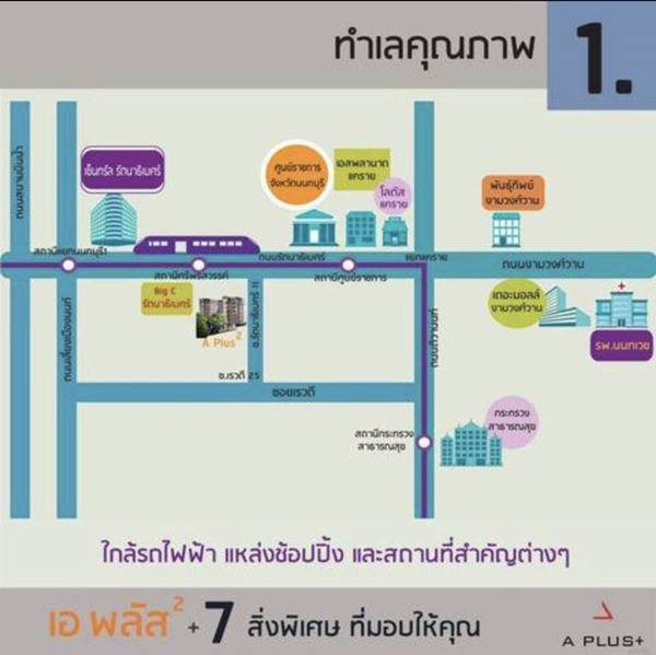 ให้เช่า-คอนโด-a-plus-2-รัตนาธิเบศร์-11-ขนาด-30-ตรม-ใกล้สถานีรถไฟฟ้า-2-สถานี