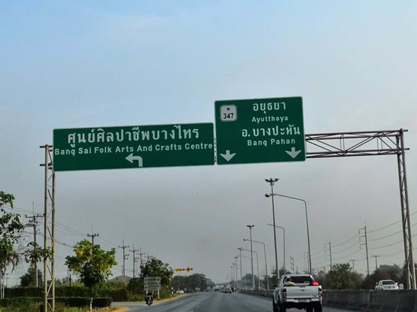 ขายที่ดินเปล่าขนาด-12-ไร่-ตโพธิ์เเตง-อบางไทร-จอยุธยา-ใกล้จุดขึ้นลงทางด่วนบางปะอิน